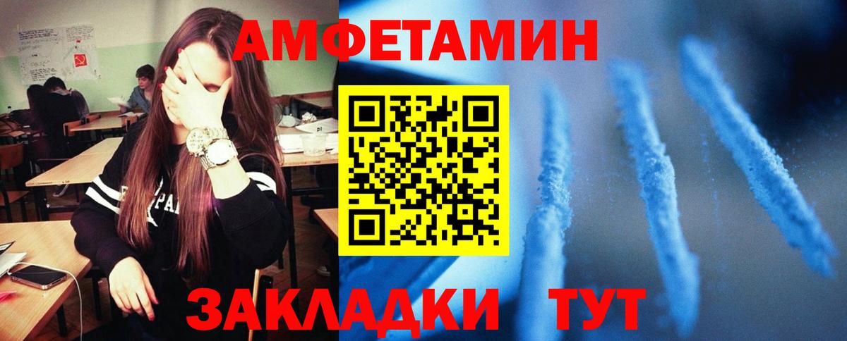 Амфетамин  Amphetamine Розовый  нарко площадка Telegram  Нижнеудинск  Вход с VPN 