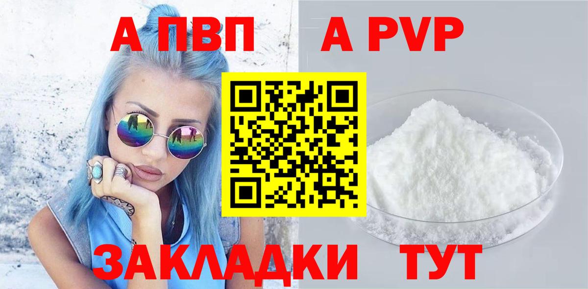 продажа наркотиков  Alfa_PVP СК КРИС  Alpha PVP крисы CK  Alpha-PVP  Вход с VPN  A-PVP мука  Нижнеудинск 