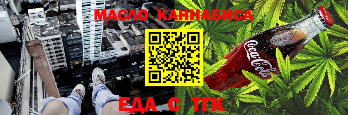 Печенье с ТГК марихуана  Вход с VPN  Нижнеудинск 