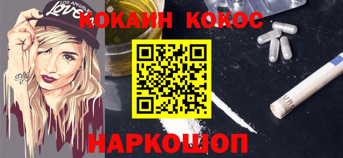 Нижнеудинск  Кокаин FishScale  КОКАИН 98%  Кокаин  где найти   Вход с VPN 