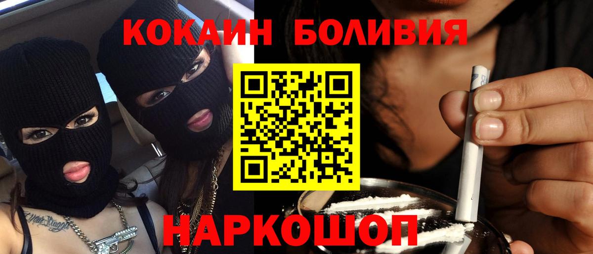 КОКАИН VHQ Нижнеудинск
