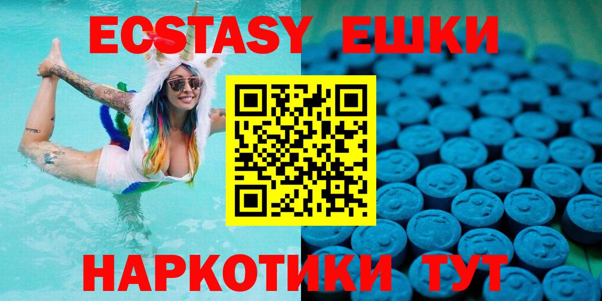 Экстази 280мг Нижнеудинск