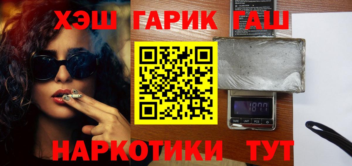 ГАШИШ  ГАШИШ Premium  Вход с VPN  Нижнеудинск  Гашиш индика сатива 