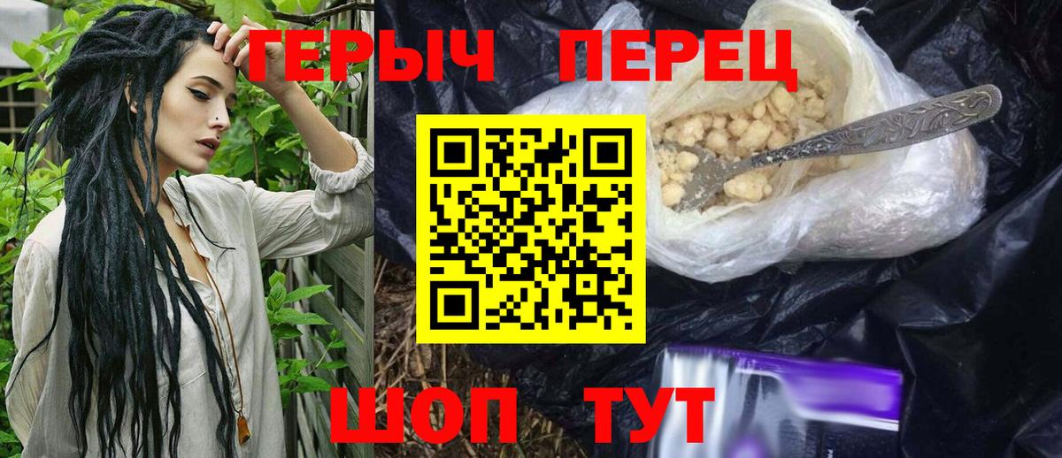 ГЕРОИН хмурый Нижнеудинск