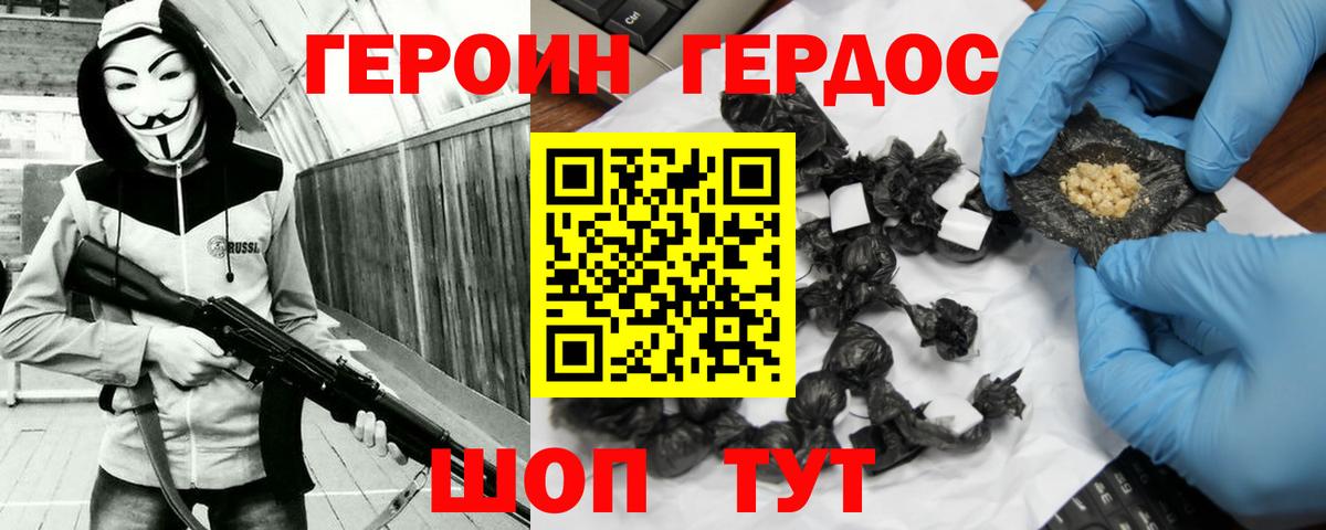 Нижнеудинск  Героин  Вход с VPN  Героин герыч 