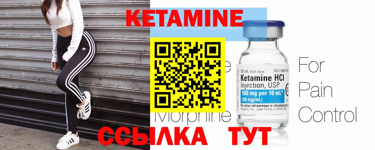 Кетамин VHQ Нижнеудинск