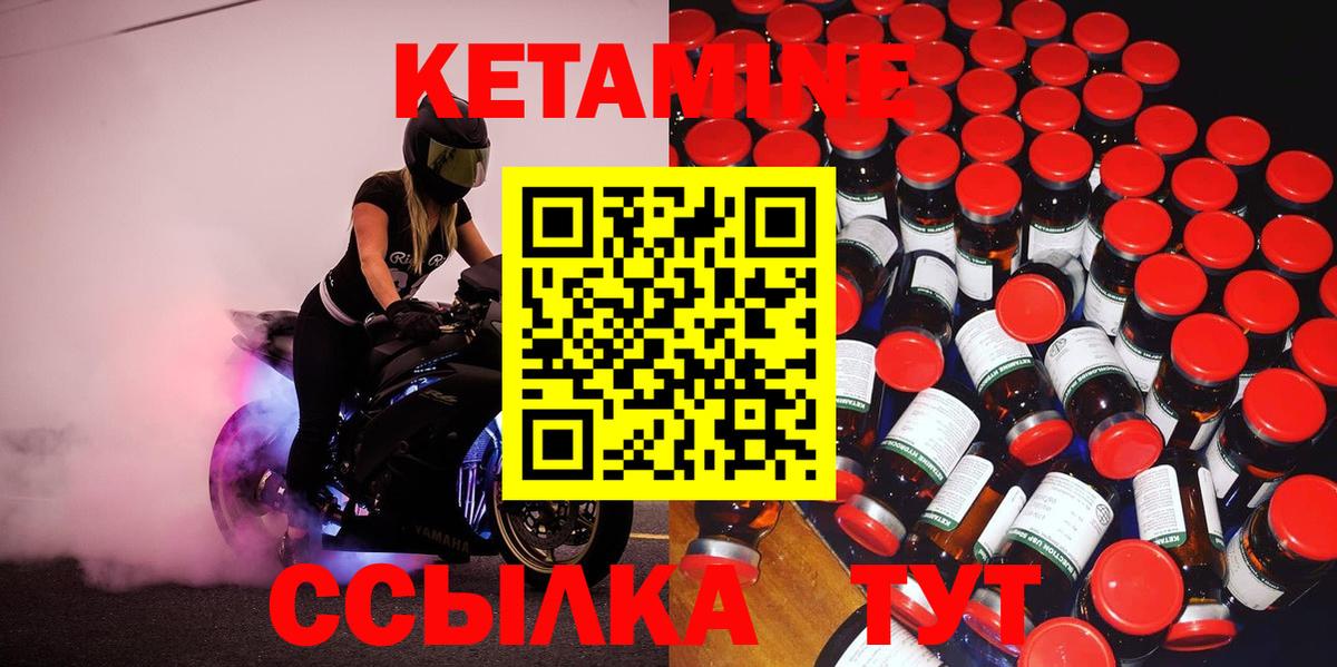 Нижнеудинск  КЕТАМИН ketamine  Вход с VPN 