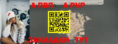 apvp Бузулук