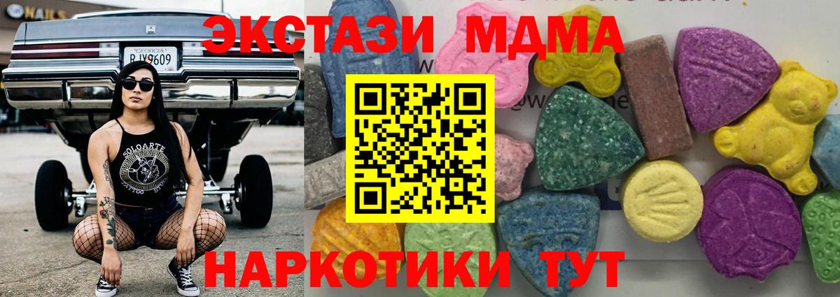 MDMA VHQ  МДМА молли  Вход с VPN  МДМА  Нижнеудинск 