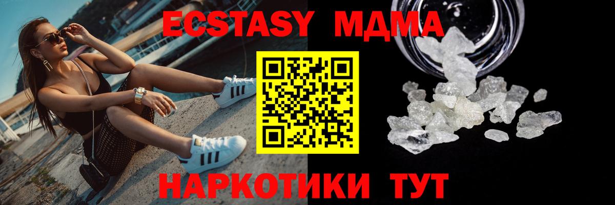 МДМА молли Нижнеудинск