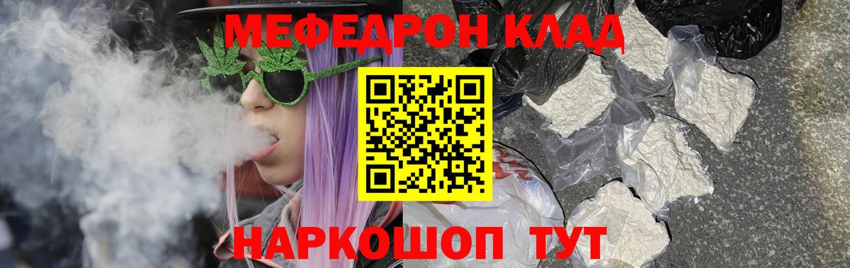 МЕФ кристаллы Нижнеудинск