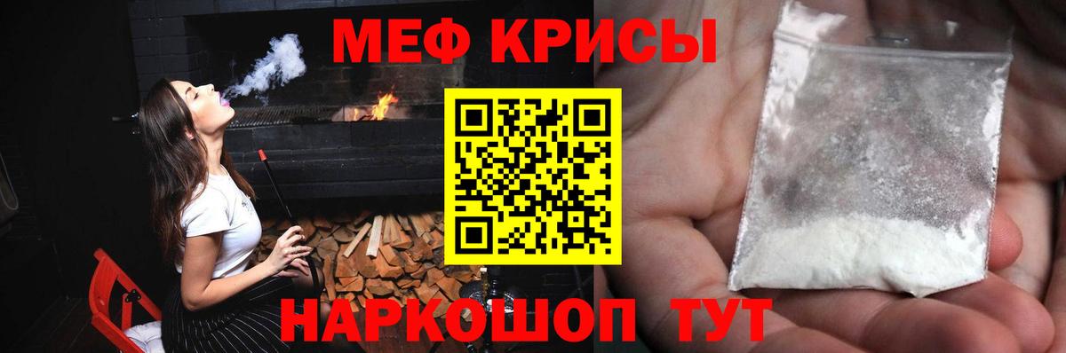 Мефедрон VHQ  МЕФ VHQ  Вход с VPN  МЯУ-МЯУ  Нижнеудинск 