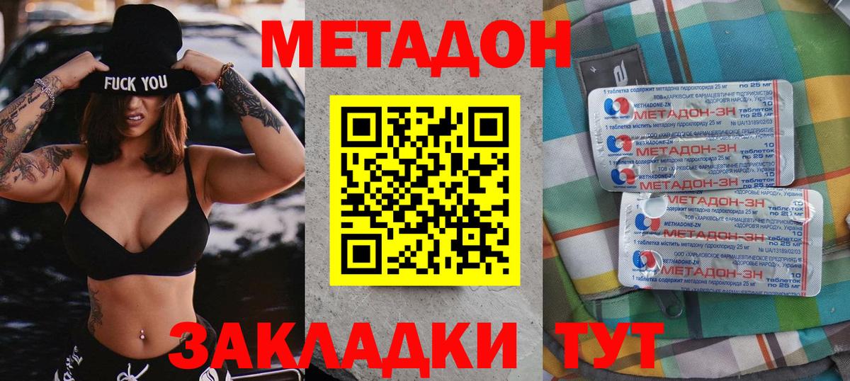 блэк спрут ТОР  Вход с VPN  Нижнеудинск  Метадон кристалл 