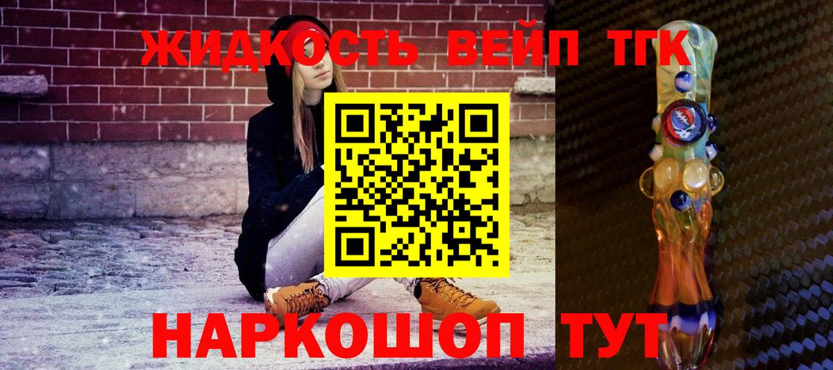 ТГК THC oil  Дистиллят ТГК жижа  Вход с VPN  Нижнеудинск 